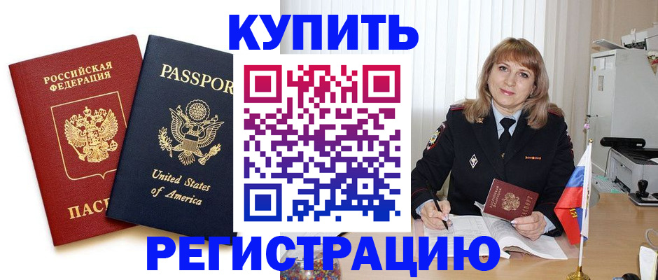 временная регистрация 2025 в Долгопрудном