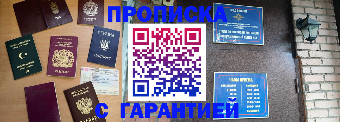 временная регистрация в Долгопрудном