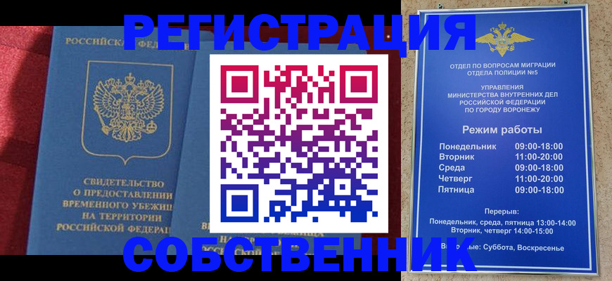 регистрация в Долгопрудном