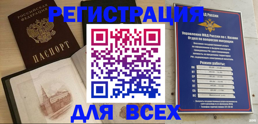 прописка для кредита в Долгопрудном