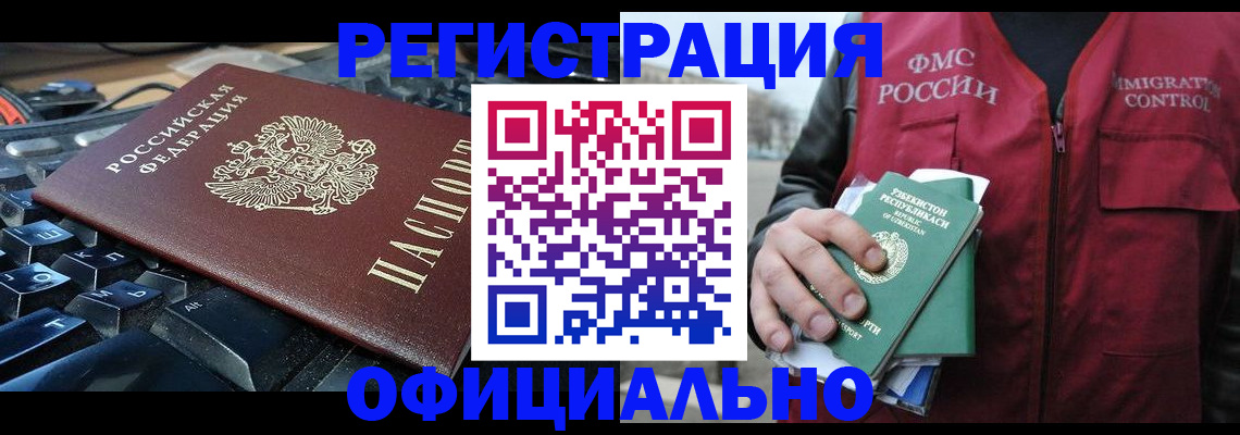 прописка от собственника в Долгопрудном